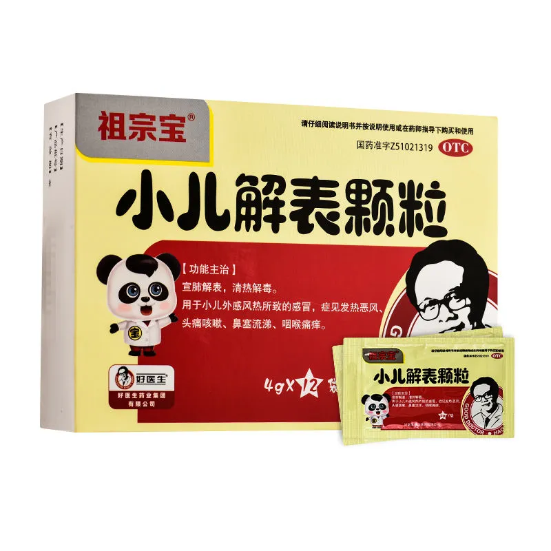 祖宗寶®小兒解表顆粒 4gx12袋