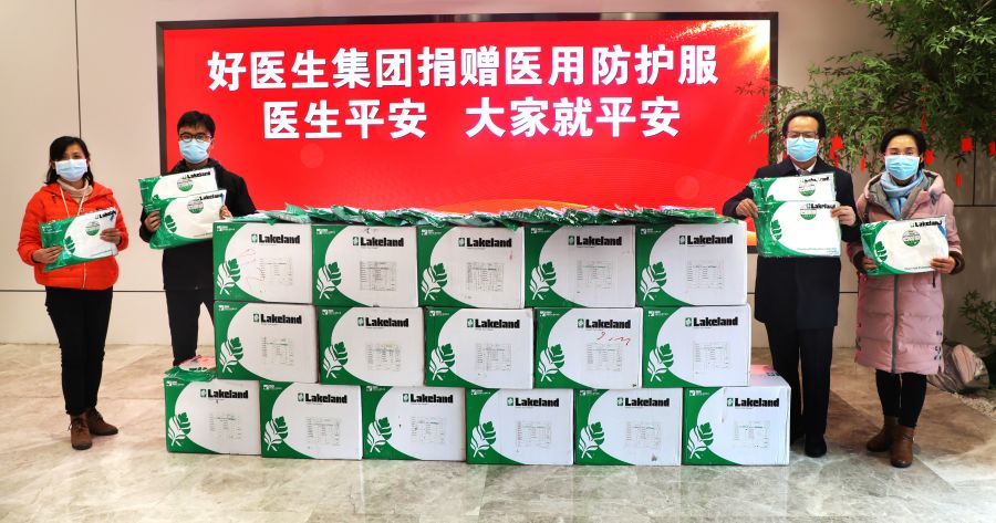 好醫(yī)生集團(tuán)捐贈(zèng)醫(yī)用防護(hù)服.jpg