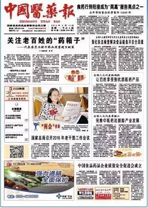 全國人大代表耿福能:讓百姓享受到優(yōu)質(zhì)醫(yī)藥產(chǎn)品