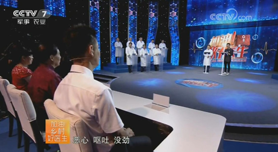 加油！鄉村好醫生